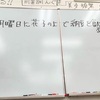 【英語は松江塾でOK】中1は今、ここまで来たよ
