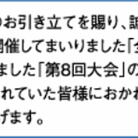 全日本アニソングランプリとは 音楽の人気 最新記事を集めました はてな