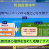 へき地医療ワークショップ 2018 in Nara にて