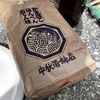 絶品さつま揚げと花見