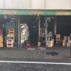上大岡　立ち飲み巡り２