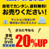 ブックオフの宅本便で本を売ってみました