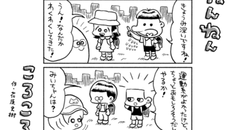 「ねんねんころころ」4月10日（738）