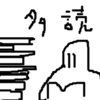 強制英文多読システムの構築