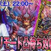 禁断竜vs禁断龍デッキまとめ