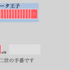 オンライン素数大富豪デーのお誘い