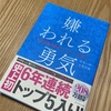 気になって読んでみた！