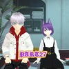 対談雑談PART27＆after