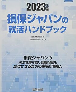 損保ジャパンの謎 - 宇宙からの電波が示す秘密