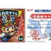 ビックリマンのバグ悪魔VSギガ天使第４弾だけに特化した　プレミアシールランキング