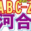 「ワイドナショー」松本席のヒロミ「ＪＰでいいじゃねぇか」東野の代理は河合郁人