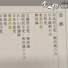令和7年度予算案の採決