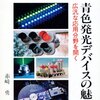 ノーベル賞受賞の元は「怒り」と「与えられた自由」