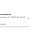 Open Street Map の Nominatim APIのカスタムコネクタを作成してみた💎