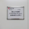 4月19日「プログラミング基礎研修」（1日目）