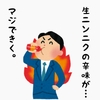 健康取り組み34日目〜今日は尿意無し、テストステロン補助薬の副作用では無かったかも知れない。