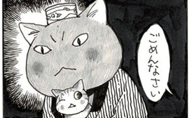 夜廻り猫【第一〇七六話】ありがとうごめんなさい