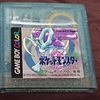 ゲームボーイカラーソフトを3本と、モンハンストーリーズを買ったお話