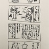 何でも好きなものを買ってあげるよの罠