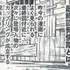 「鬼滅の刃」の話題から、銀魂発明の「最終回発情期」（ファイナルファンタジー）という言葉を知り、膝を打つ