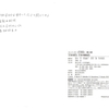 仕事術　画像版　YM　行政不服審査法　証拠資料の閲覧　山名学答申書
