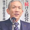 勝ち続ける経営／原田泳幸