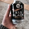 冴えるBLACK