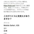 【Wise】Safariでログインできない問題の解決法