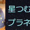 11月16日(土曜)イベント