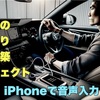 音声入力でObsidianに新規ファイルを追加できるiPhoneショートカットを作った