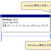 Windows7のパーティションを拡張する（暫定）