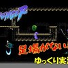 【The Messenger】「全緑コインゲット？」＃21 先が気になる忍者ロイドヴァニア