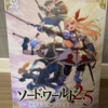 TRPG初心者向け！ソード・ワールド2.5 RPGビルディングBOX体験レビュー！