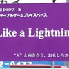 【予告記事】らいらいゲーム会やります。