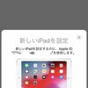 iPad Proの設定など