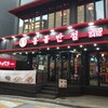 香港飯店（新沙 Sinsa）