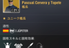 【WOWS】スペインのユニーク艦長実装でバザンが面白すぎる件！