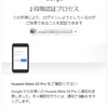 備忘録：Gmail / Googleアカウントの2段階認証の設定。