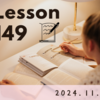 【ラジオ英会話】L149◆過去形1　丁寧表現