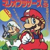 今スーパーマリオブラザーズ Vol.3 マリオ軍団出撃 ファミコン冒険ゲームブックVol.23にほんのりとんでもないことが起こっている？