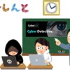 初心者向けOSINT CTF『Cyber Detective CTF』のwrite-up