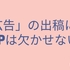 「広告」の出稿にLPは欠かせない