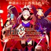 FGO1.5部「亜種特異点 悪性隔絶魔境（あくせいかくぜつまきょう）新宿」にて巌窟王、ジャンルオルタ、エミヤ［オルタ］登場と判明！