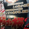 ついに最終話 Vs アゲイン モーニングno 25 マンガ先進国に生きる 仮 ついに最終話 Vs アゲイン モーニングno 25 マンガ先進国に生きる 仮