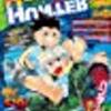 “『HUNTER×HUNTER 総集編 Treasure 2』読了。”