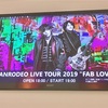 オタクが【GRANRODEO LIVE TOUR 2019 "FAB LOVE" 8/23 Tokyo Day 1】に行ってきた