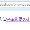 HTMLのお勉強「HTMLを表示して別URLに飛ばす」