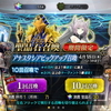 【FGO】出るまで回せ、回せば必ず（いつか）出る アナスタシアピックアップ召喚 - 終 -