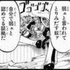 【ワンピース】クリークかっこいい