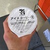 セブンカフェに初挑戦。